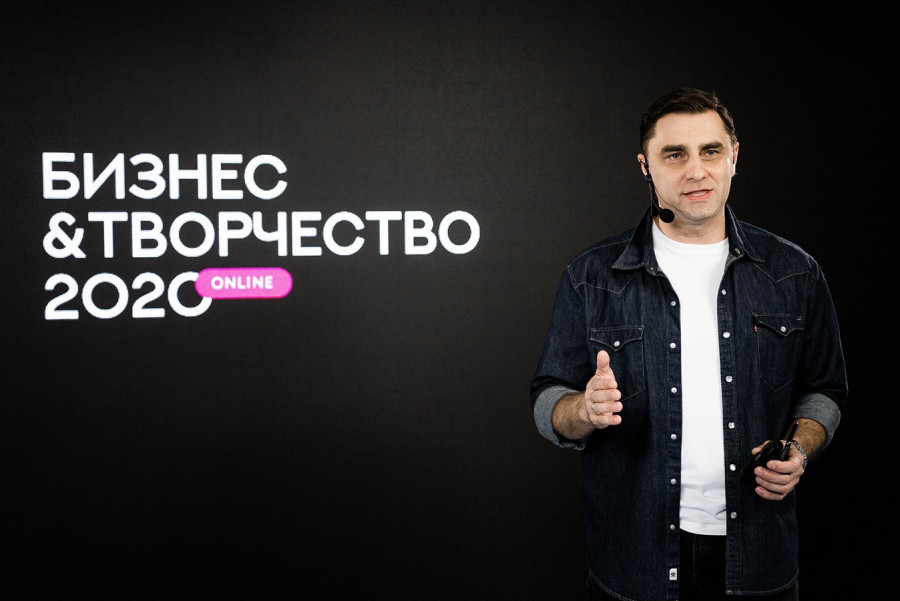 Как прошла онлайн-конференция «Бизнес и Творчество» 2020