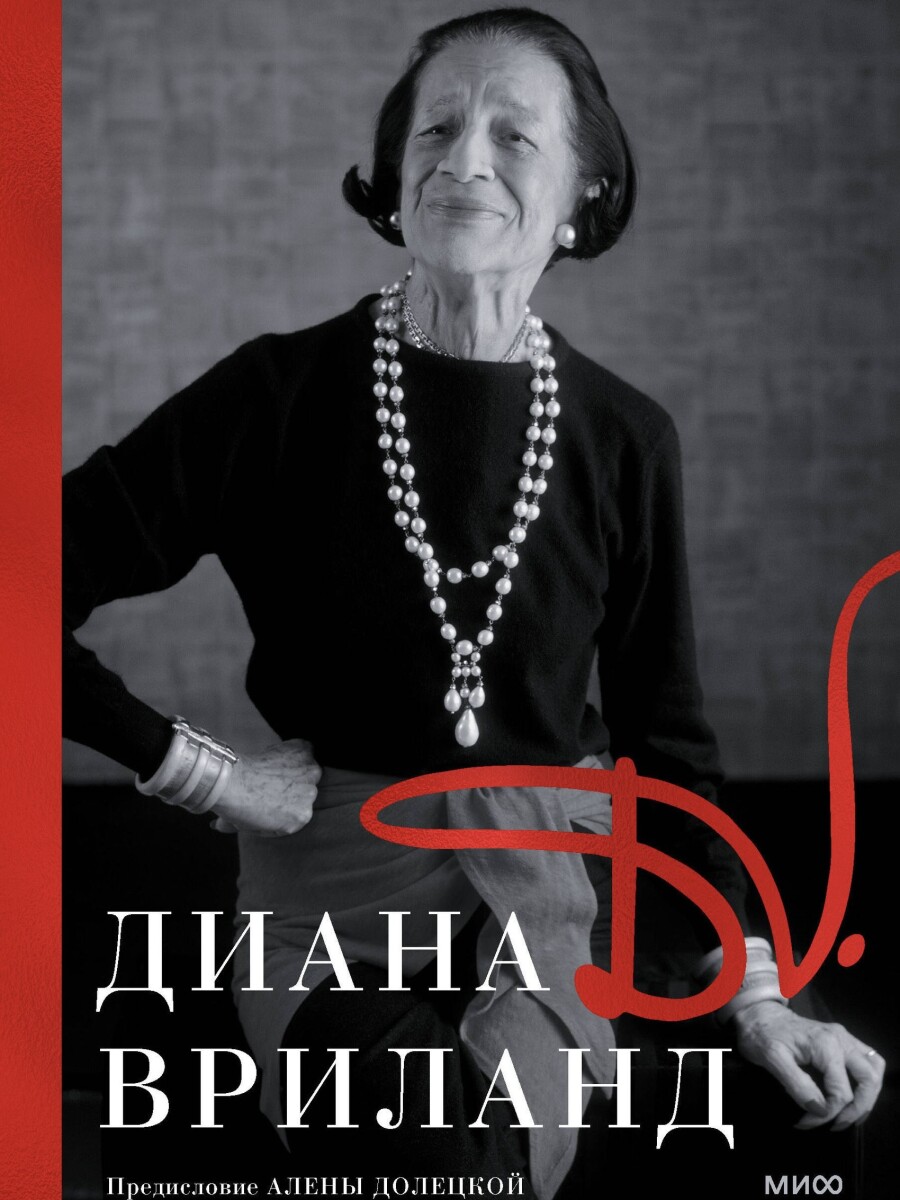 Эти 10 книг о моде станут отличным