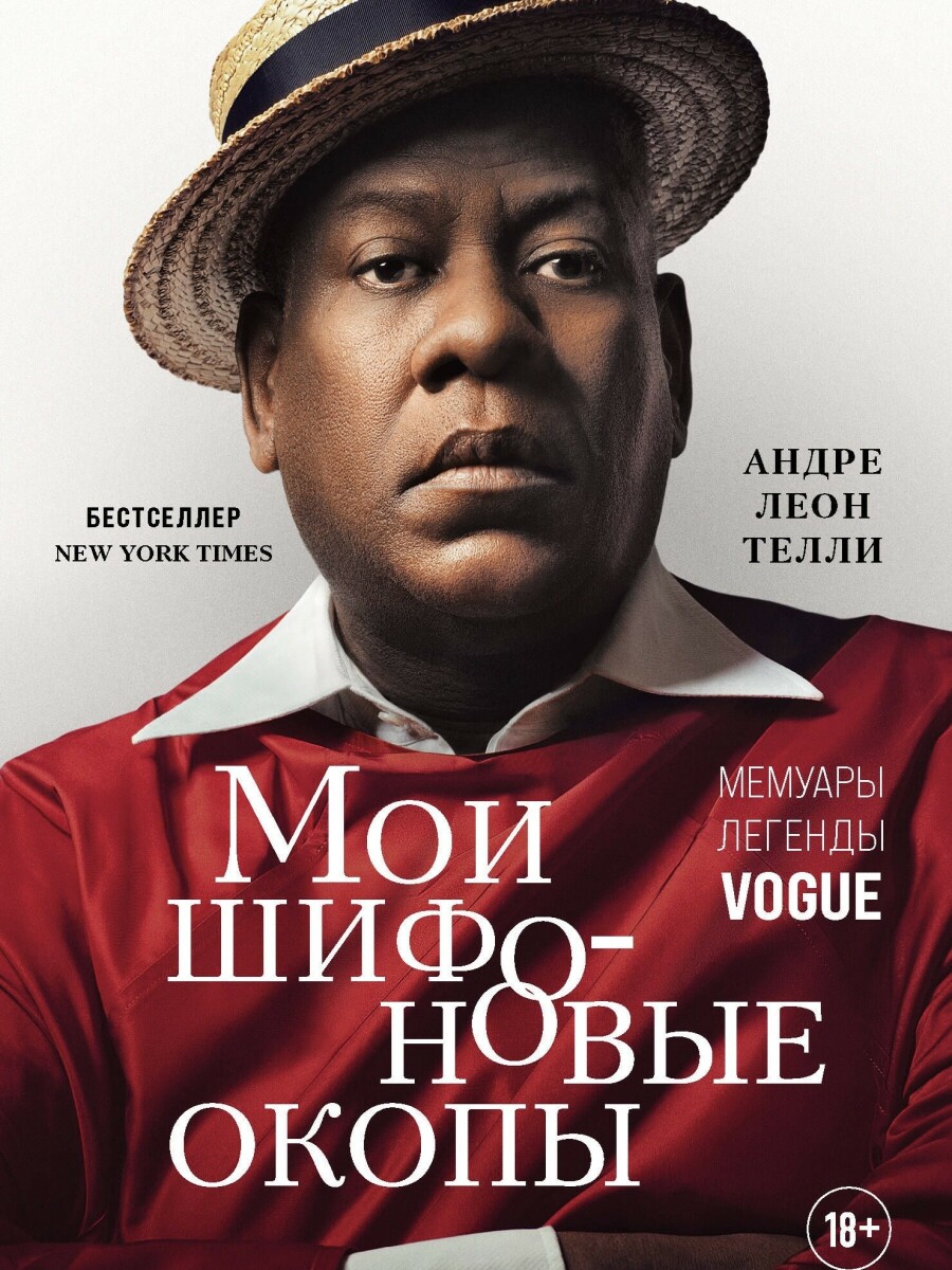 Эти 10 книг о моде станут отличным