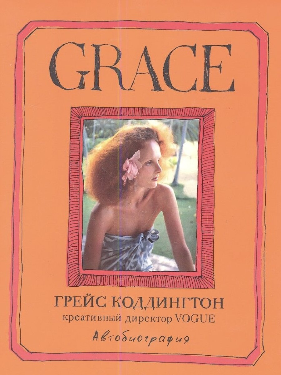 Эти 10 книг о моде станут отличным