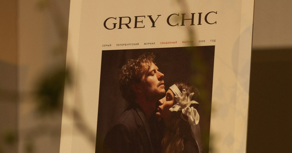 День рождения в стиле петербургской свадьбы? Такое