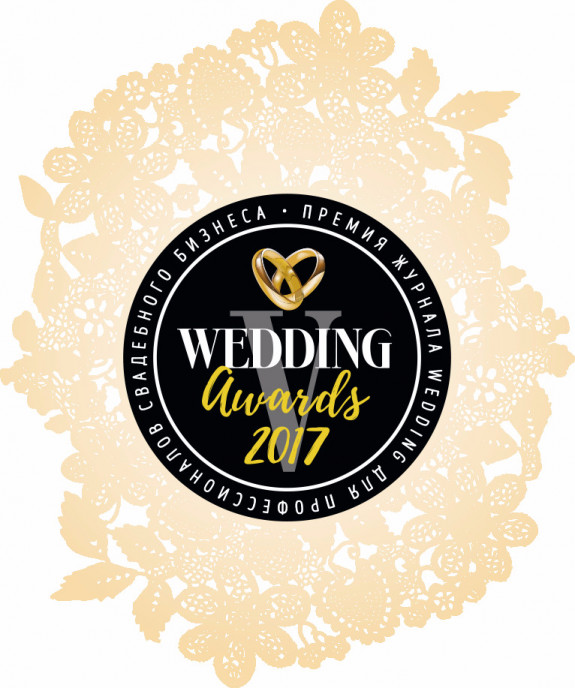 Wedding Awards: свадьбы, которые удостоились премии