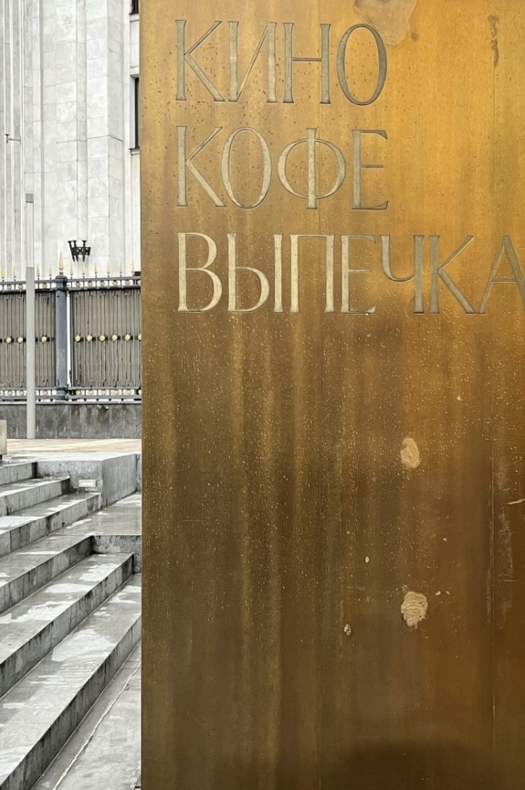 Афиша Москвы | Чем заняться в Москве в уикенд 8 — 10 декабря | Досуг Москва