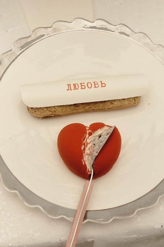 Ты — моя любовь, ты — мое