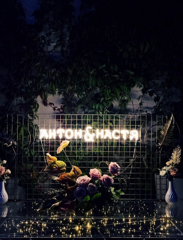 Романтичная свадьба Антона и Анастасии