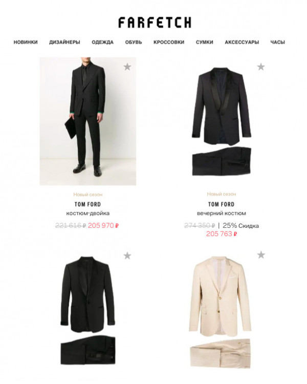 Три модных образа жениха 2020, которые можно