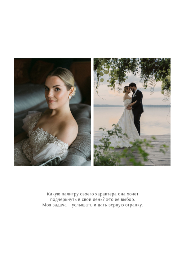 Стилисты Ксения Бодягина