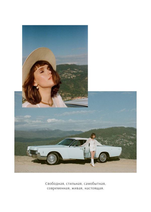 Стилисты Ксения Бодягина