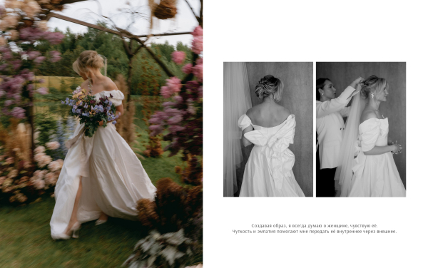 Стилисты Ксения Бодягина