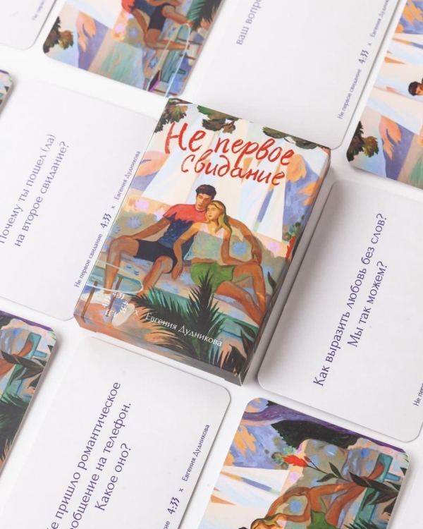 Карточные игры с вопросами для пар, чтобы