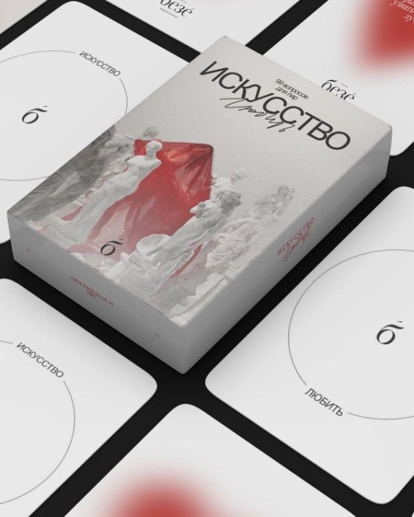 Карточные игры с вопросами для пар, чтобы