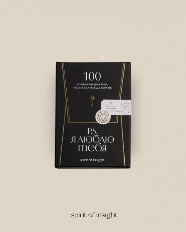 Карточные игры с вопросами для пар, чтобы