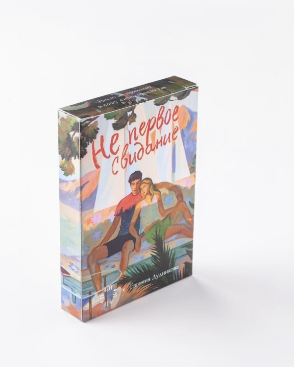 Карточные игры с вопросами для пар, чтобы