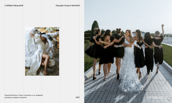 Агентства CELEBRATE IT