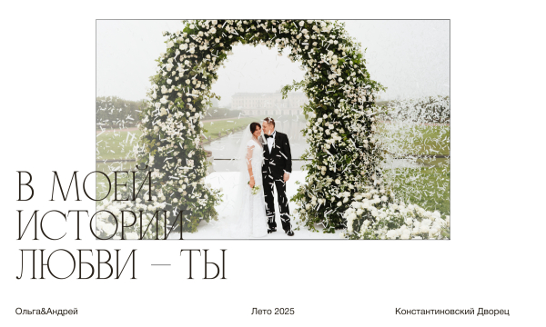Агентства Royal Wedding
