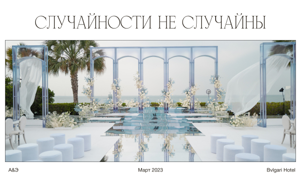 Агентства Royal Wedding