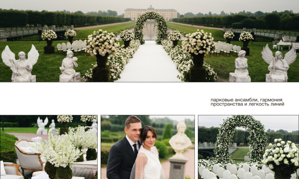 Агентства Royal Wedding
