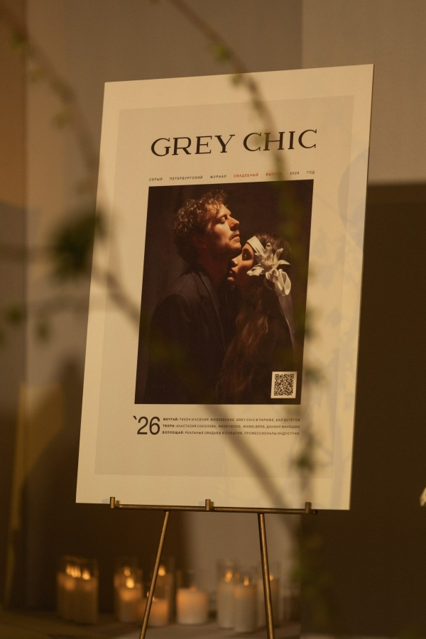 День рождения в стиле петербургской свадьбы? Такое