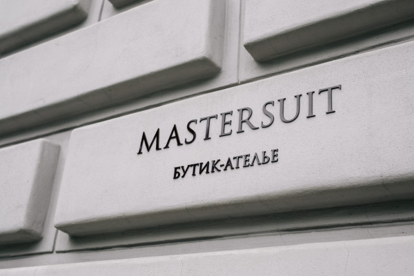 Мужские костюмы MasterSuit