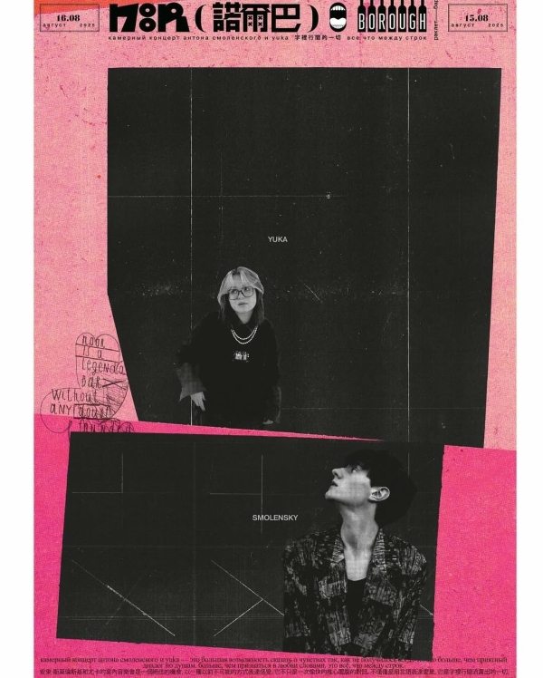 «Наброски с обнаженной натуры» в Yauza, выставка