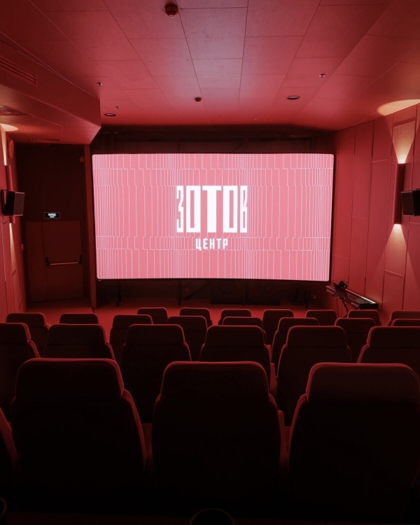 «Банда аутсайдеров» в центре «Зотов», гости из