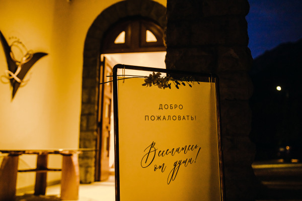 Свадебный ужин на берегу озера Комо