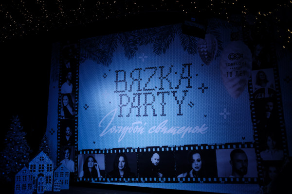 Как прошла ВЯZKA PARTY 2020