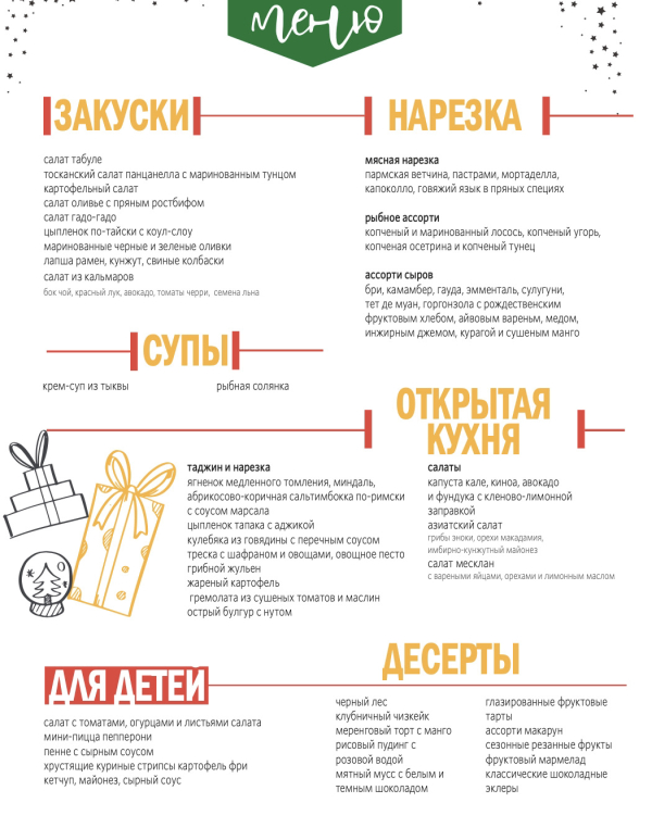 Новогоднее предложение от Hyatt Regency Moscow Petrovsky