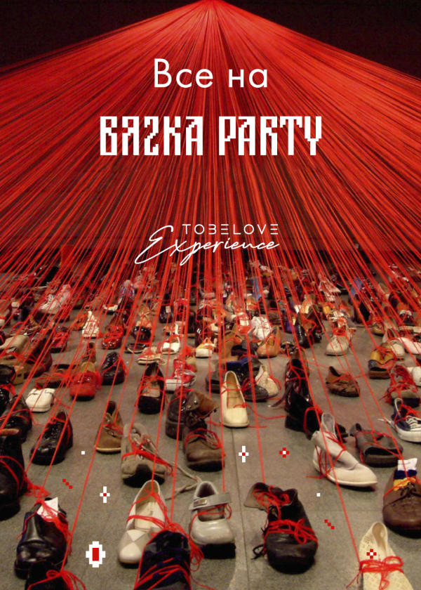 ВЯZKA PARTY 2021: RUSSIAN FASHION ШИК