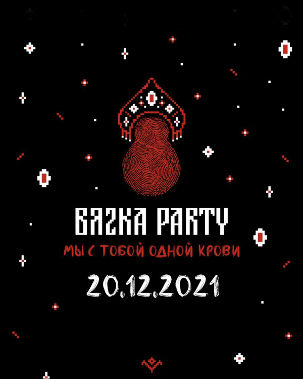 ВЯZKA PARTY 2021: RUSSIAN FASHION ШИК