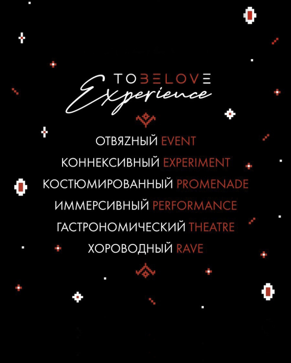 ВЯZKA PARTY 2021: RUSSIAN FASHION ШИК