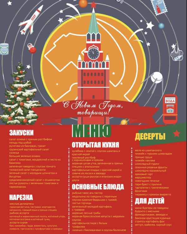 Новогоднее предложение от Hyatt Regency Moscow Petrovsky