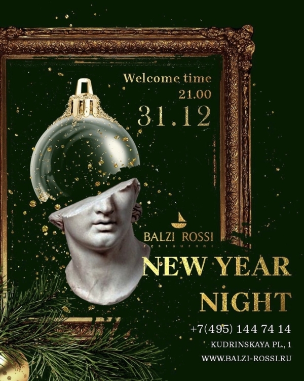 Где встретить Новый год: 7 ресторанов Москвы