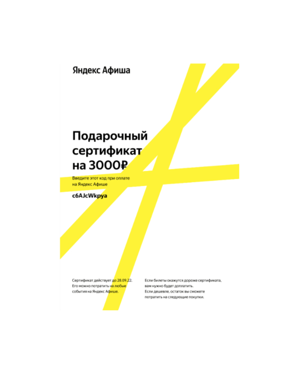 Ищете подарки в последний момент? Сертификат —