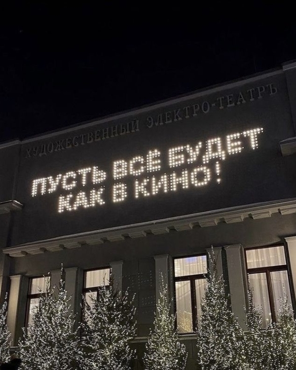 Как провести новогодние каникулы в Москве