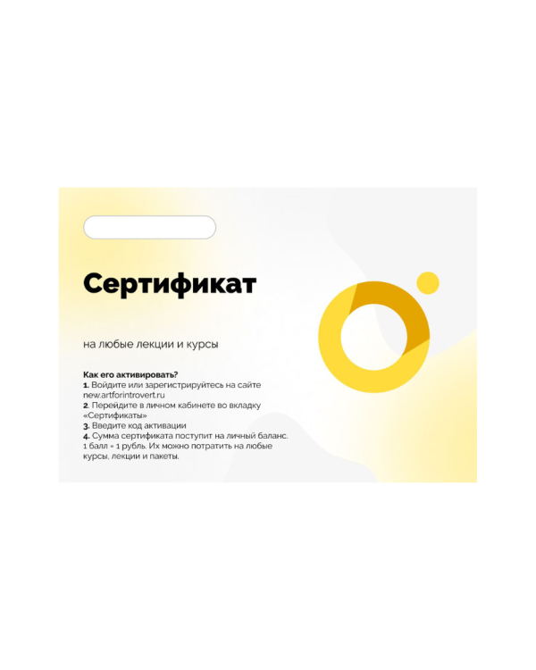 Ищете подарки в последний момент? Сертификат —