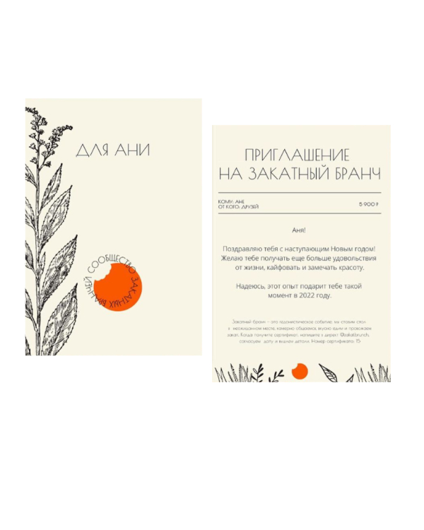 Ищете подарки в последний момент? Сертификат —