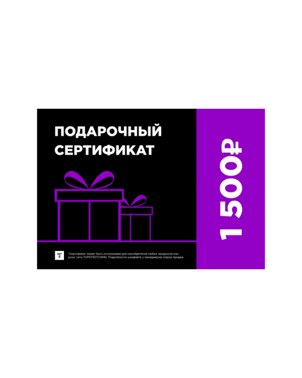 Ищете подарки в последний момент? Сертификат —