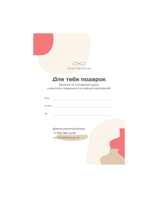 Ищете подарки в последний момент? Сертификат —