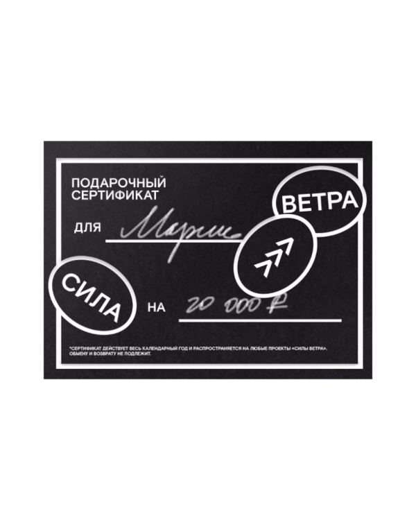 Ищете подарки в последний момент? Сертификат —