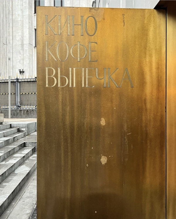 «It’s a Strike!» в боулинг-клубе «Дорожка», разбор