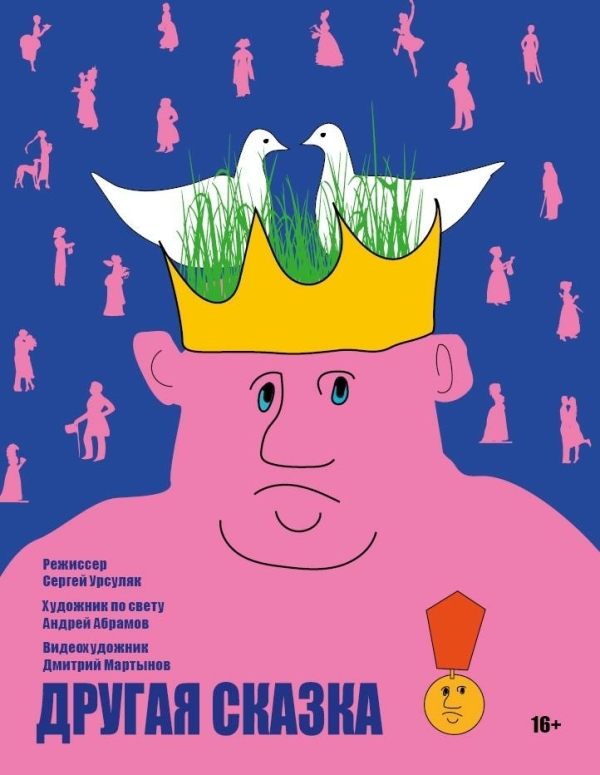 Альтернативный «Щелкунчик», театр без актеров и телепорт