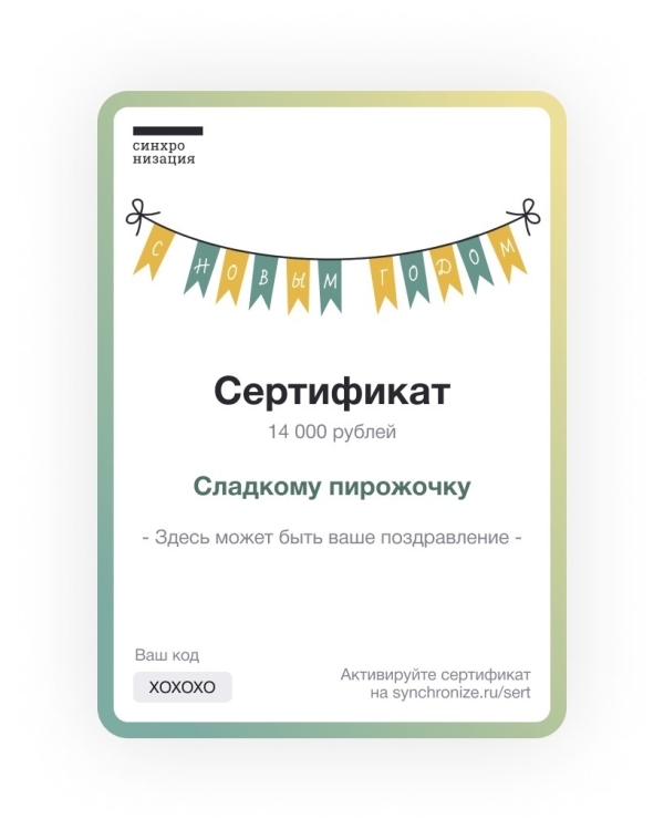 Никогда не поздно: cертификат — классная идея