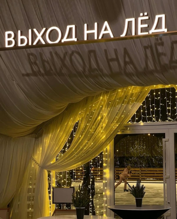 «Давай на каток?»: Гид по главным каткам