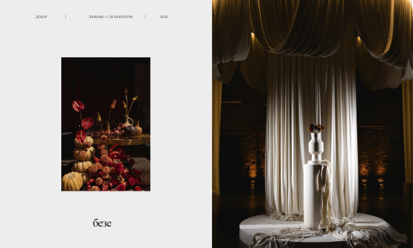 Агентства Безе