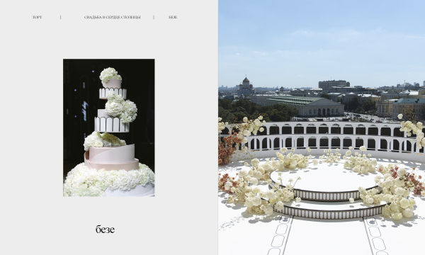 Агентства Безе