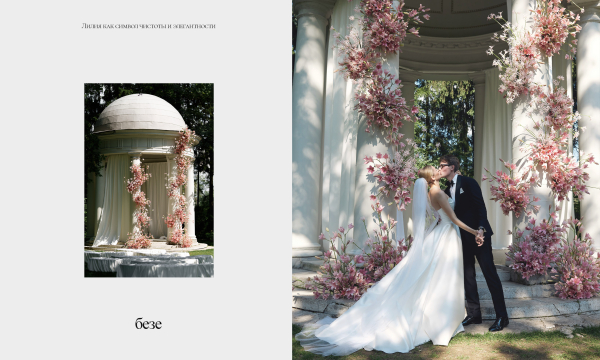 Агентства Безе