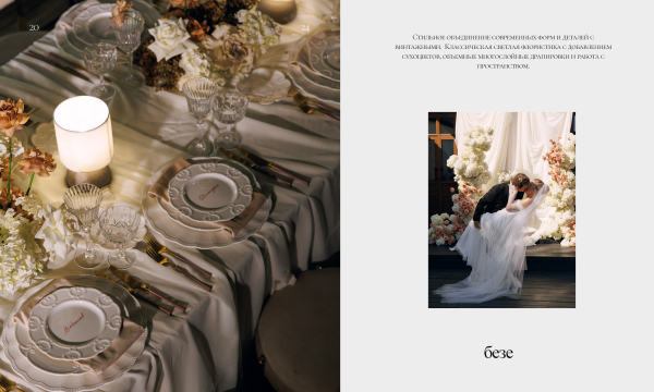 Агентства Безе