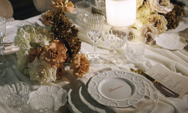 Агентства Безе