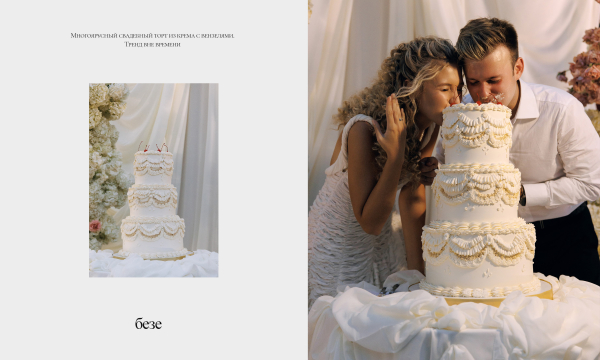 Агентства Безе